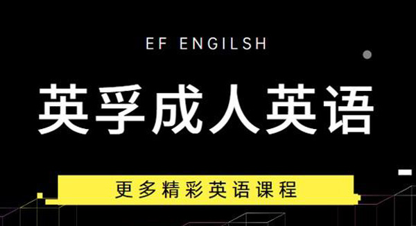 东莞东城热门的外教成人英语培训机构名单榜首一览