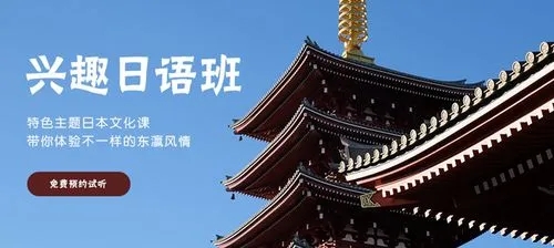 北京学高考日语比较靠谱的机构公布