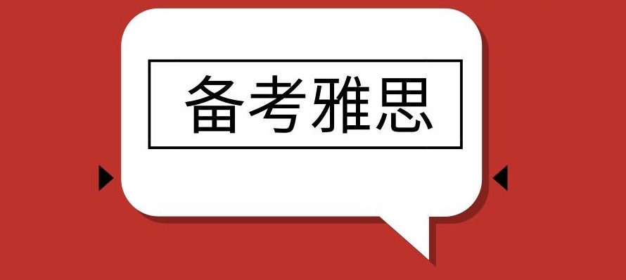 广州海珠区本地优质的雅思封闭暑假培训机构名单榜首一览
