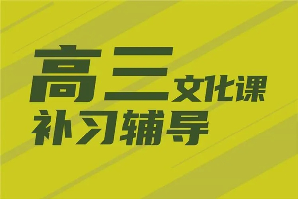 惠州新高三暑期弱科强化辅导机构推荐名单榜首公布