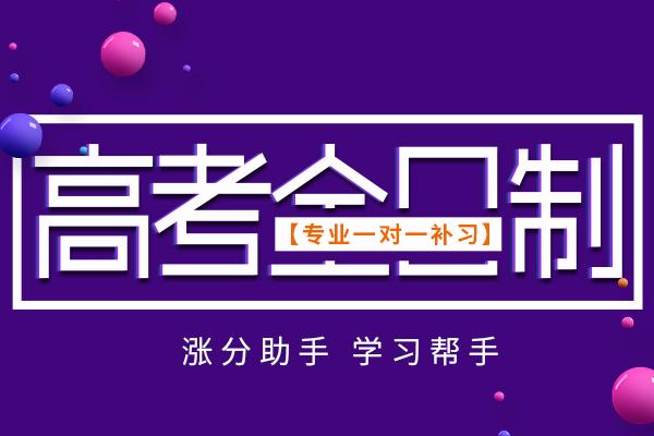 深圳地区专业的高考复读培训机构名单榜首公布
