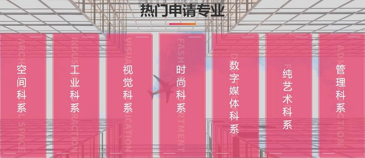 十大有名的杭州室内设计艺术留学机构名单榜首推荐