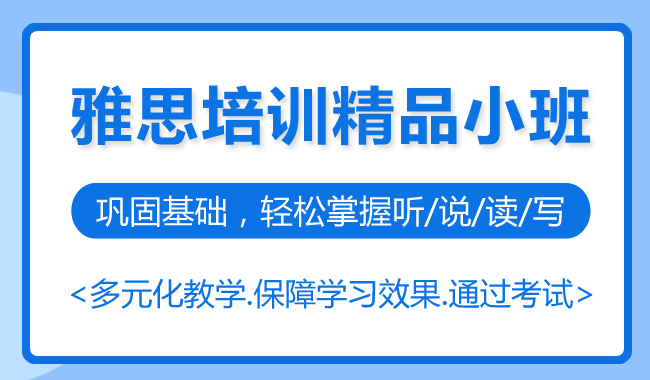 广州天河区汇总十大雅思培训机构名单榜首一览