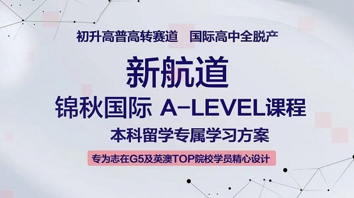 杭州专业培训学习alevel的机构名单榜首一览