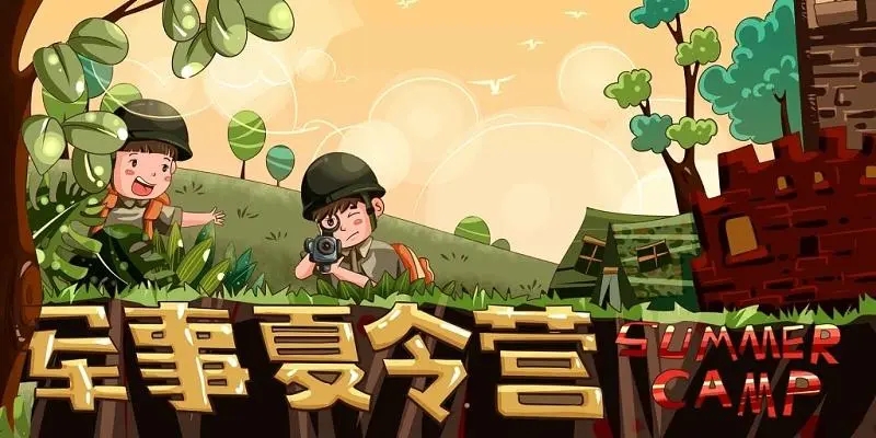 深圳光明区推荐不错的军事夏令营机构名单榜首公布