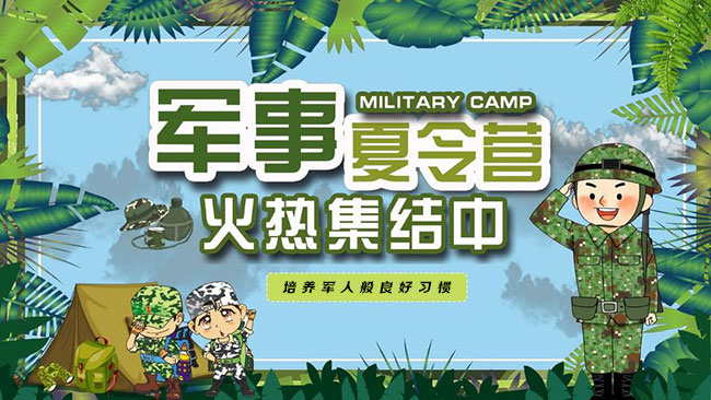 深圳龙岗区实力可靠的儿童军事夏令营名单榜首公布