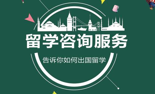 上海本地口碑好的高考生出国留学办理中介机构名单榜首一览