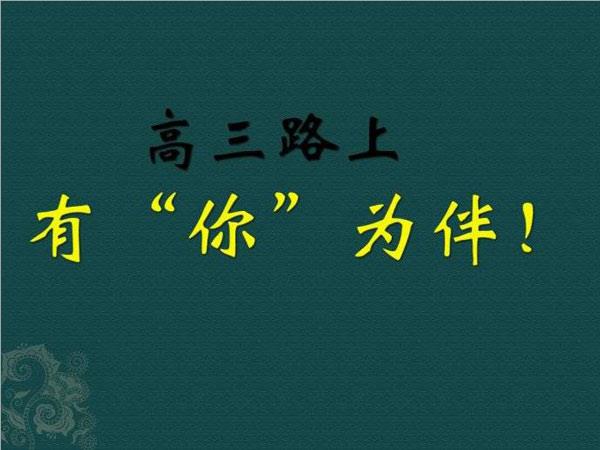 惠州口碑推荐不错的高三辅导机构名单榜首公布
