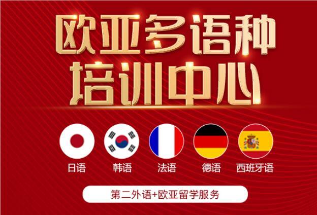 宁波强烈推荐的德语等级考试培训机构名单榜首一览