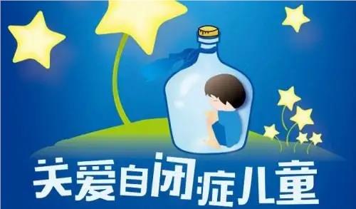 北京东方启音自闭症康复训练收费标准今日一览