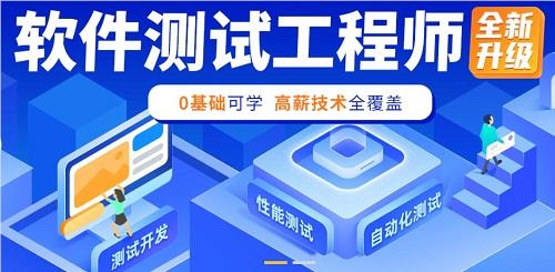 杭州靠谱的十大软件测试培训机构一览