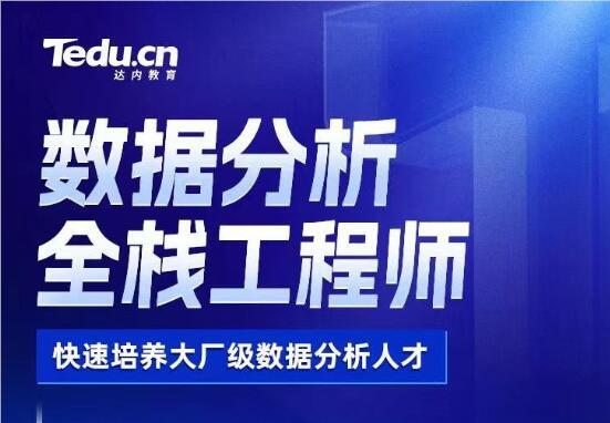 宁波数据分析培训机构十大推荐名单公布