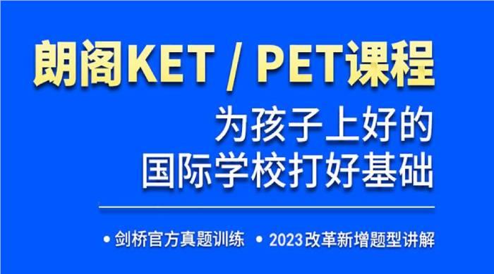 宁波目前专注的剑桥少儿英语培训机构名单榜首一览