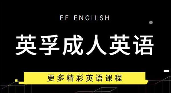 东莞实力不错的外教成人英语培训机构名单榜首出炉