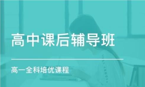 邢台市暑假初升高全科一对一补习辅导机精选名单一览