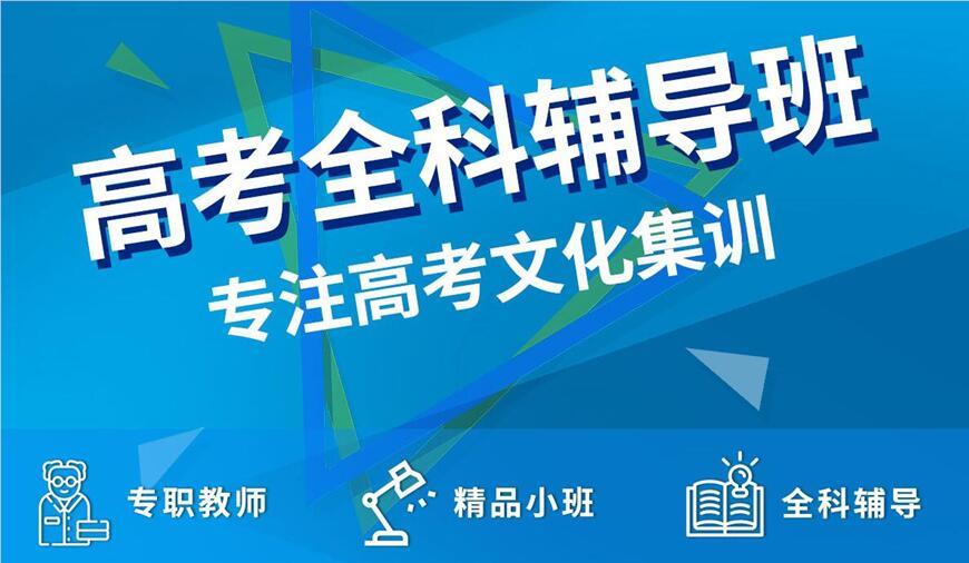深圳宝安区目前比较好的高中十大补课机构名单榜首一览