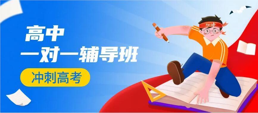 深圳龙华区十大盘点优质的高中补课机构名单榜首一览