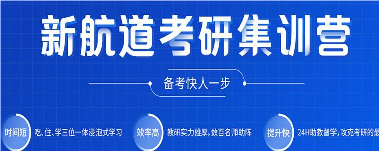 杭州市考研培训住宿班一览表
