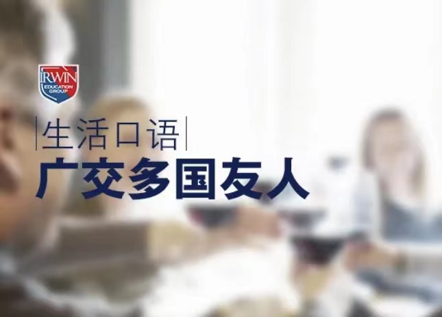 义乌绣湖2024专业的线下英语培训班机构名单榜首一览