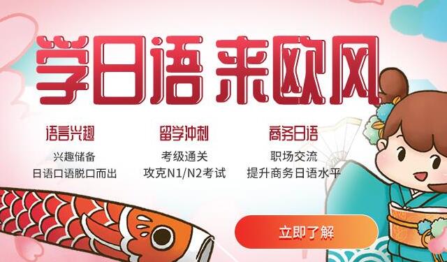 宁波孔浦2024专业的线下日语口语培训班机构名单榜首一览