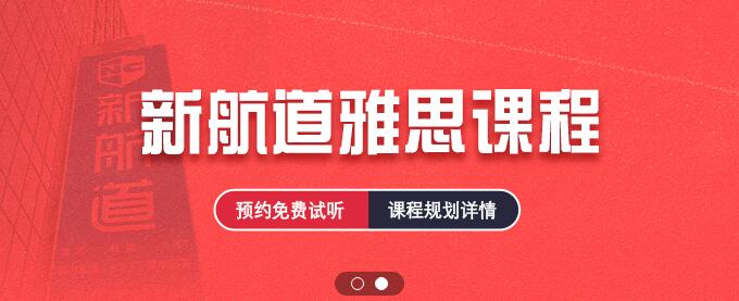 盘点嘉兴地区十大暑假雅思封闭辅导机构更新TOP榜一览
