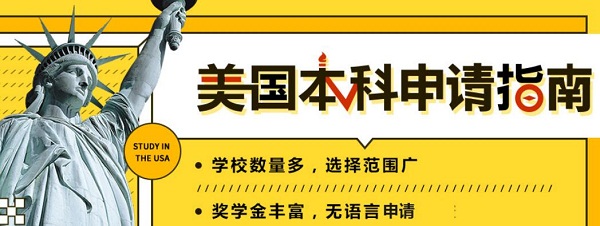 杭州十大口碑好的美国留学申请办理机构名单榜首推荐