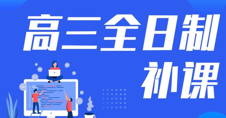 西安新城区哪有封闭式的高三全托辅导班名单榜首汇总