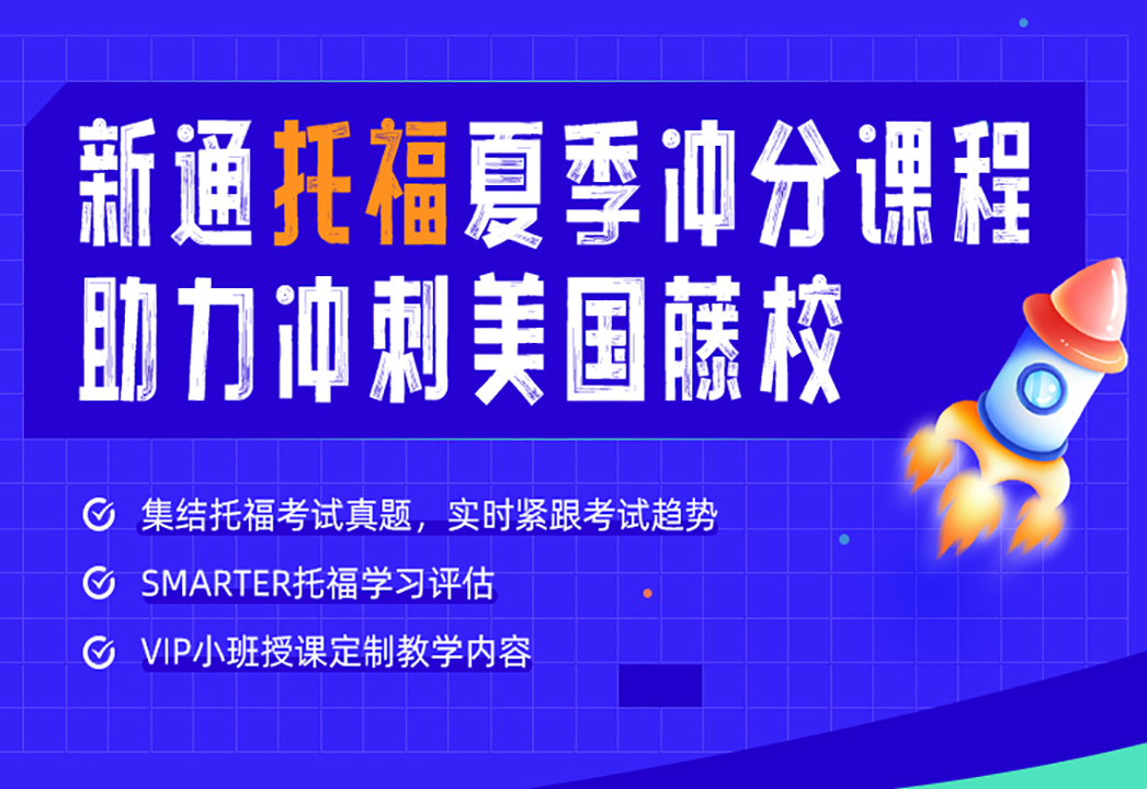 相当可靠的杭州托福英语面授培训机构名单榜首公布