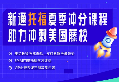 杭州滨江区十大托福培训机构排行榜一览