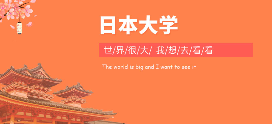 金华市高人气的日本留学预科服务机构名单榜首一览