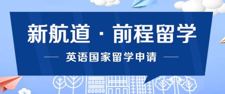 嘉兴出名的英国本科留学机构十大名单榜首一览