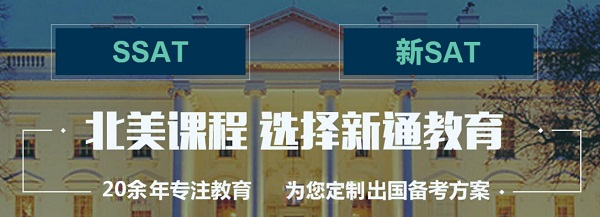 杭州SAT培训班费用标准名单榜首一览