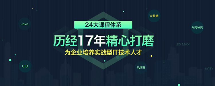 宁波前端工程师培训班口碑推荐榜首名单公布