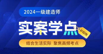 湖州人气排名好的2024一建考试培训机构名单榜首一览