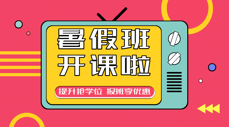 东莞综合精选十大高二暑假辅导机构推荐名单汇总一览