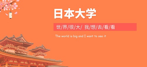盘点绍兴十大日本留学申请机构名单更新一览