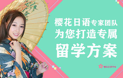 宁波排名靠谱的日本留学服务机构名单榜首一览