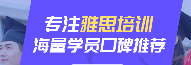 西安牛学教育雅思怎么样榜首名单一览
