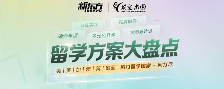必看宁波人气高十大日本留学中介机构实力榜单一览