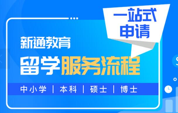 杭州推荐十大比较有名的马来西亚留学中介名单榜首公布