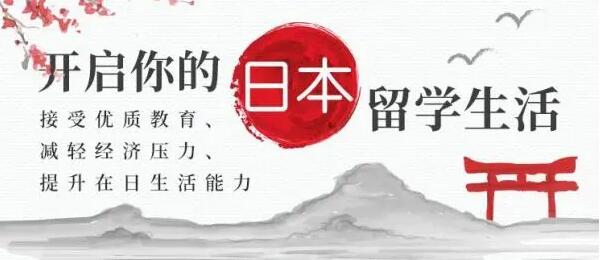 西安比较好的日本留学机构地址在哪里名单榜首汇总