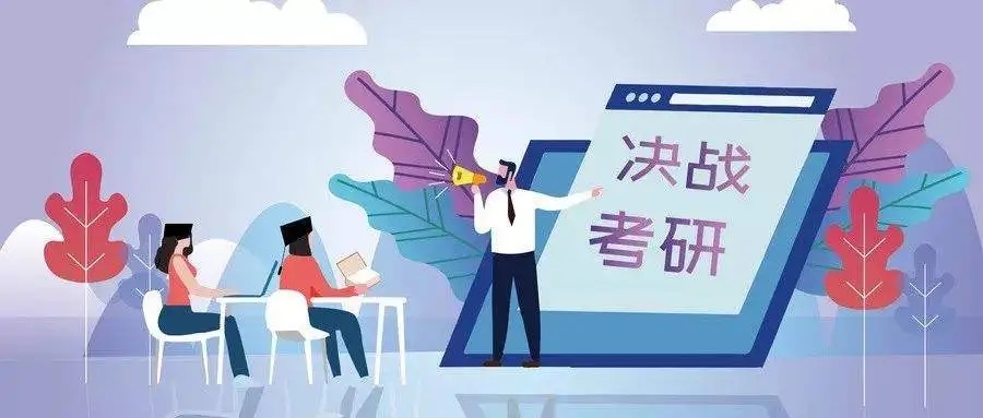 2024南京研究生考试辅导机构实力排行榜一览