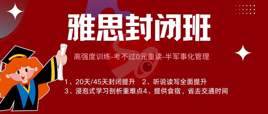 西安小寨附近雅思暑假培训班推荐西安新航道雁塔校区