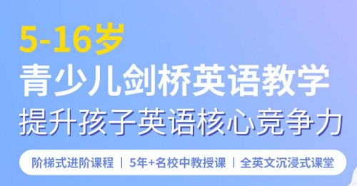 速览杭州10大专注剑桥英语KET考试线上辅导机构名单