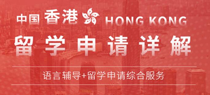 杭州香港留学机构更新排名今日出炉一览