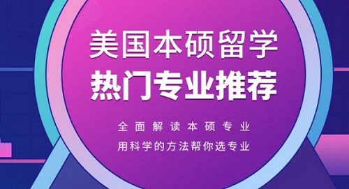 杭州市十大美国留学服务机构欢迎您
