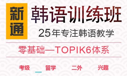 宁波十大韩语培训机构实力榜首名单汇总今日公布