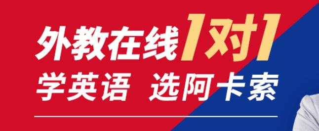 盘点杭州十大口碑好的出国英语网课培训机构名单榜首一览