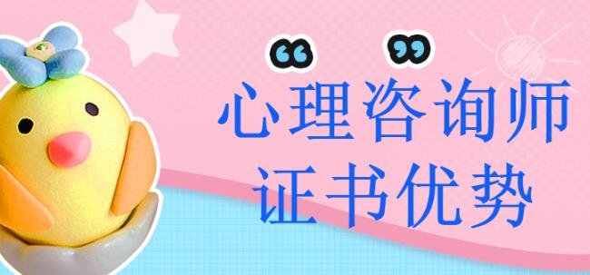 陕西西安比较靠谱的心理咨询师培训机构