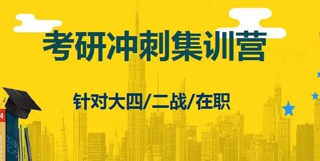 陕西西安人气高的考研培训机构推荐